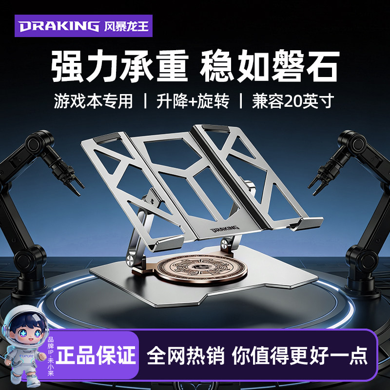 未来系电脑支架高承重多角度调节图片