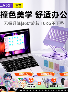 未来系FZ3笔记本电脑专用支架360°旋转调节高度桌面悬空散热立式竖立办公宿舍游戏便携ipad平板游戏本支撑架