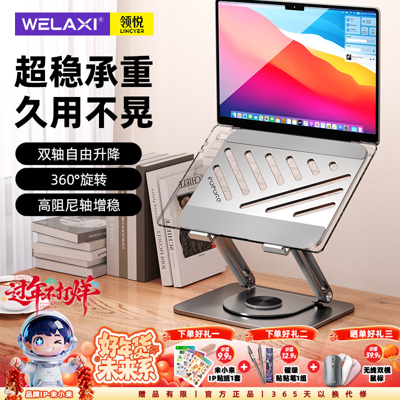 未来系FZ3笔记本电脑支架桌面增高架悬空散热支撑架适用ipad平板苹果macbook华为360度可旋转升降调节支架托