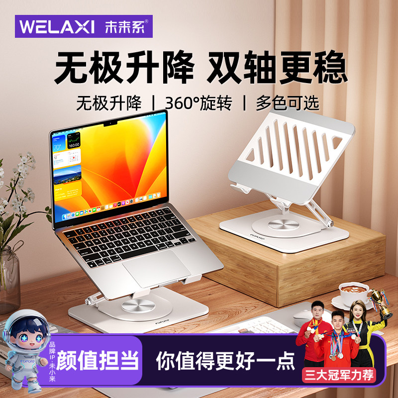 未来系FZ2笔记本电脑支架托悬空竖立散热360度可旋转可调节高度苹果苹果MacBook平板手提电脑游戏本支撑架