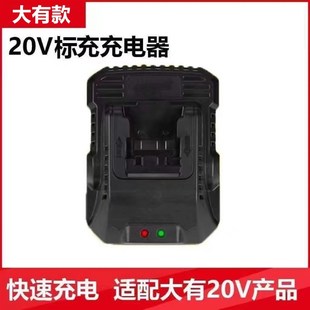 小强12V快充无刷电锤钻锂电池电钻电动起子角磨机 大有充电器20V