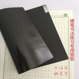 福林硬筆書法墊板A4中性筆鋼筆練字配套控筆出鋒粗細變化考試 包郵