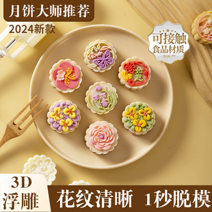 手壓式 月餅?zāi)＞?024新款 家用冰皮糕點(diǎn)壓花綠豆糕磨具烘焙專用工具