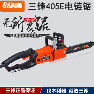 砍树机 三锋405E电链锯电锯家用木工多功能链条锯伐木锯220V手持式
