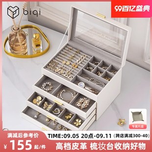 biqi首饰盒精致高档大容量手饰品首饰盒项链收纳盒防氧化生日礼物