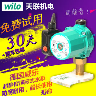 暖气循环泵德国威乐水泵家用静音热水地暖管道屏蔽增压泵循环泵