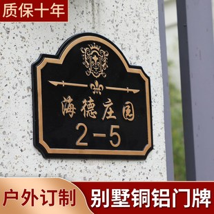 创意户外高档号码 家用住宅别墅门牌号定做金属仿古纯铜个性 牌定制