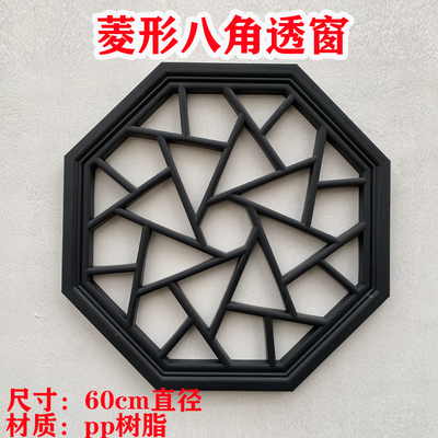 八角透窗树脂墙饰浮雕院墙装饰挂件围墙壁饰中式复古围墙塑料透窗