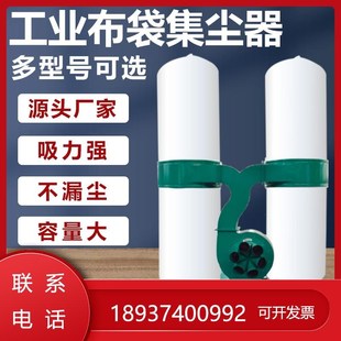 木工器大功率工业用粉尘除尘器工厂车间雕刻机集尘布袋吸尘器风机