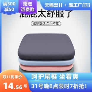 学生屁垫记忆棉座垫 坐垫椅垫椅子凳子垫子办公室久坐宿舍屁股冬季
