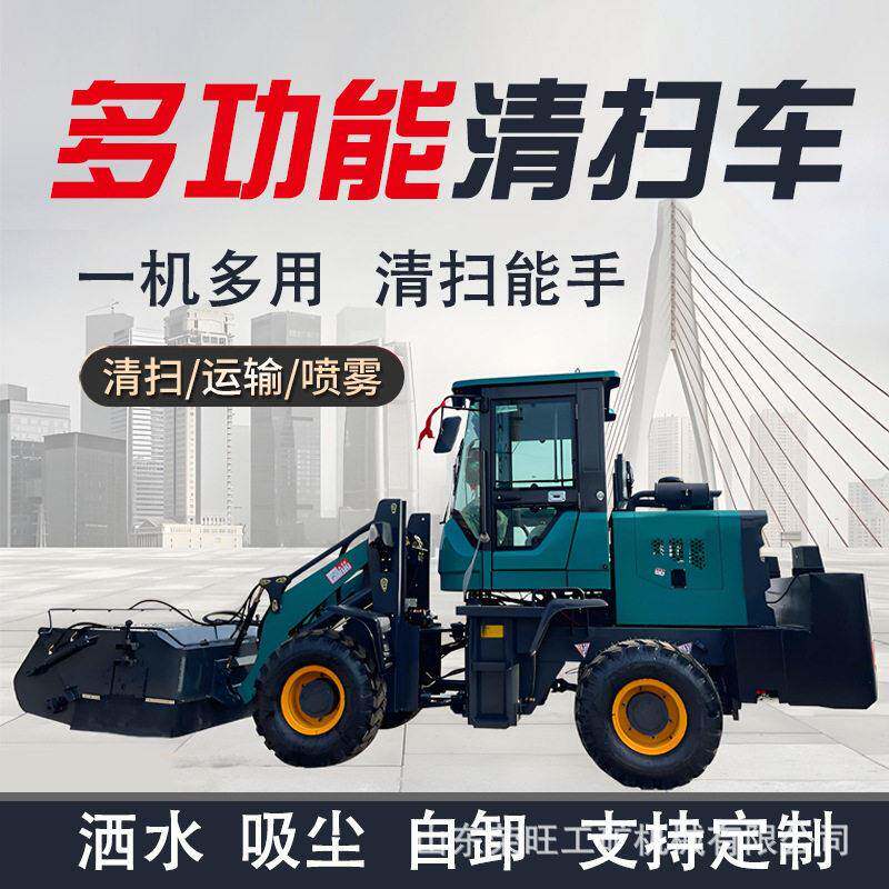 工程路面沙土渣石清扫车全封闭式多功能清洗车铲车改装道路扫路机