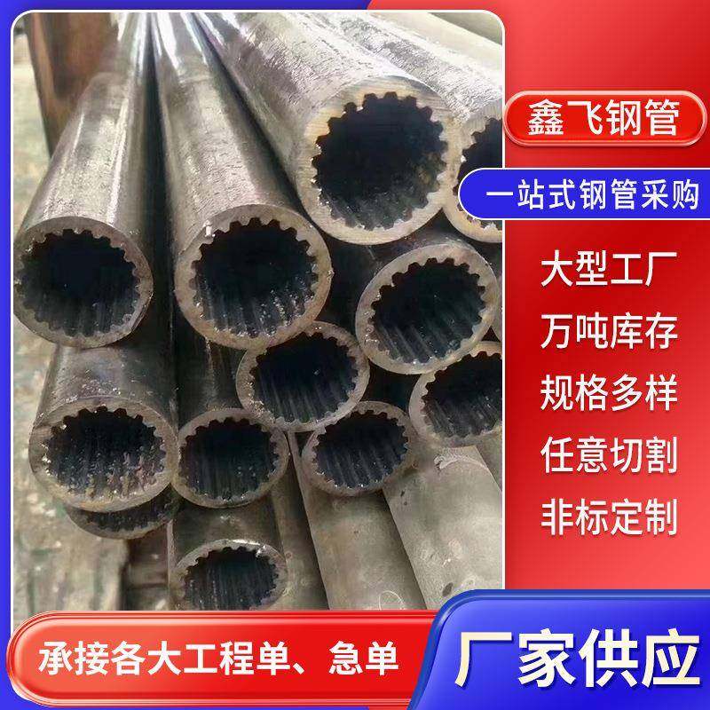 Q235B无缝冷拔异型管外圆内梅花异型管小口径异型钢管