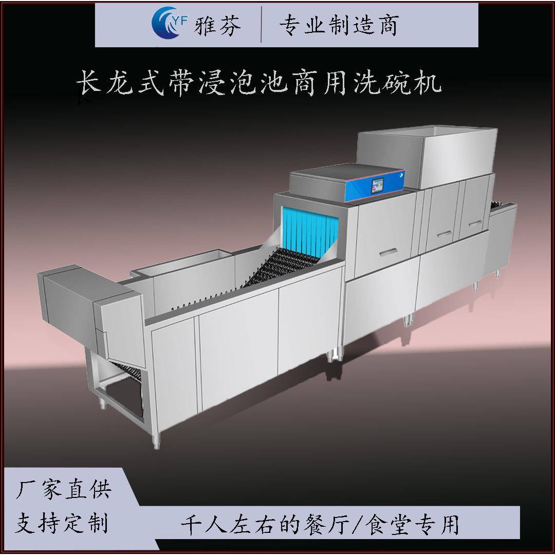 长龙式智能洗碗机商用洗碗机学校食堂工程长龙式全自动碟子洗碗机