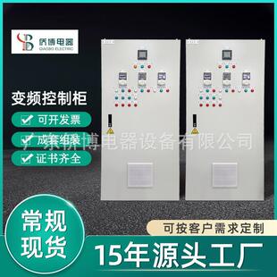 工业自动化PLC控制柜恒压变频柜成套控制柜低压PLC编程控制箱