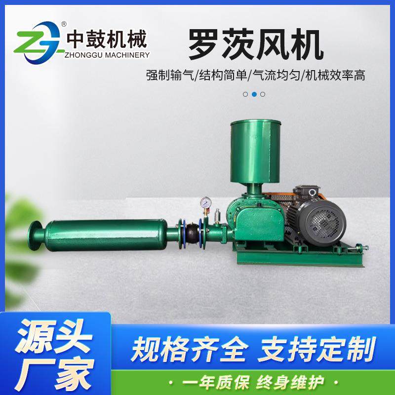 三叶罗茨风机增氧机污水处理曝气增氧颗粒输送罗茨风机生产厂家