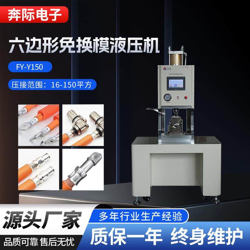 六边形免换模液压机铜鼻子压接机充电桩六角端子机气动压线机特惠,清洗/食品/商业设备,包子机,淘宝优惠券,粉丝福利购,淘宝优惠卷