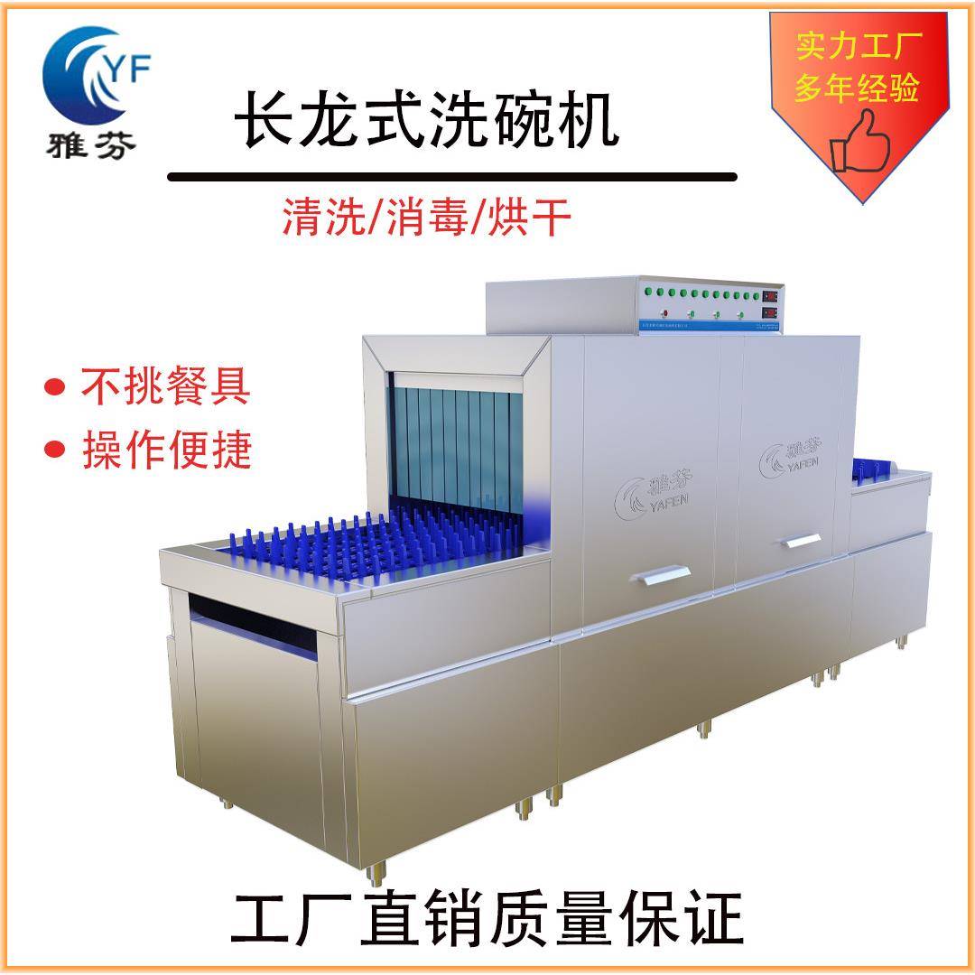 商用长龙式洗碗机两洗两漂全自动商用洗碗机食堂一体式商用刷碗机