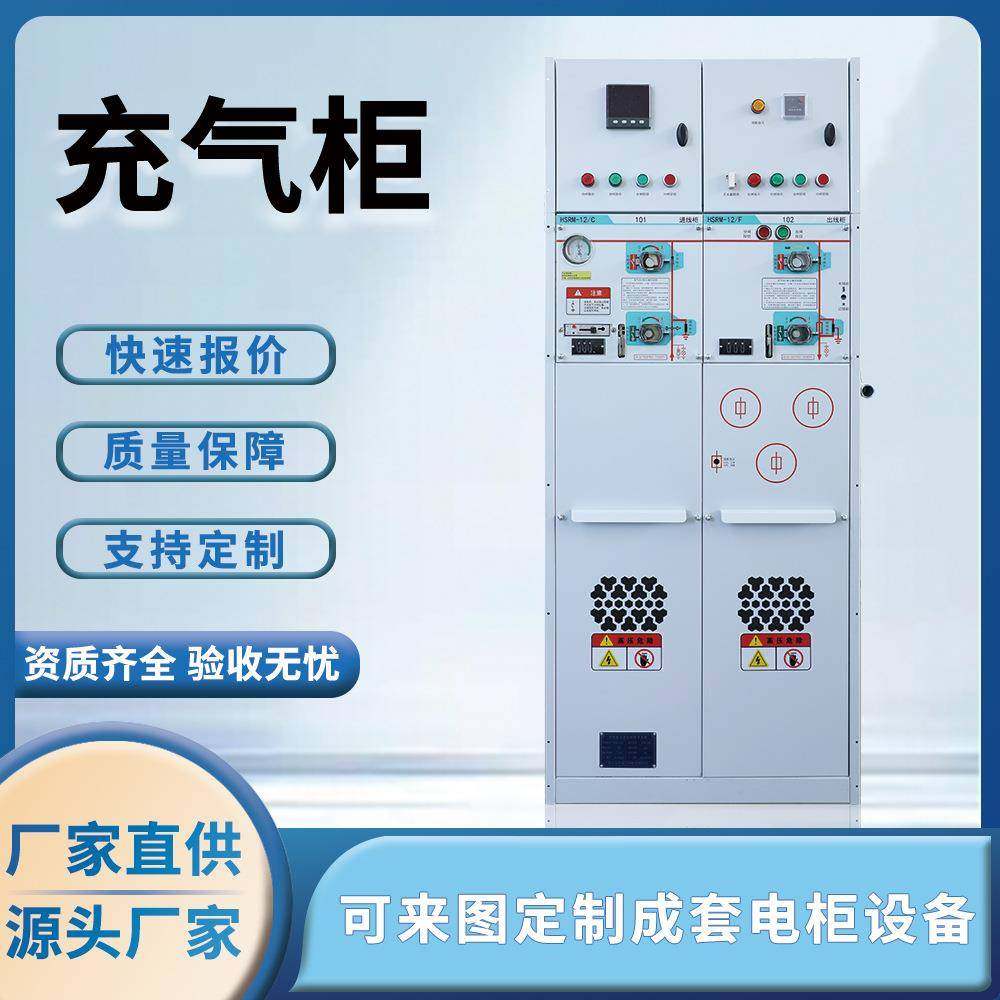 固体柜户外高压开关柜成套配电箱充气柜并网柜进出线环网柜10KV,电子/电工,配电控制柜/控制箱,淘宝优惠券,粉丝福利购,淘宝优惠卷