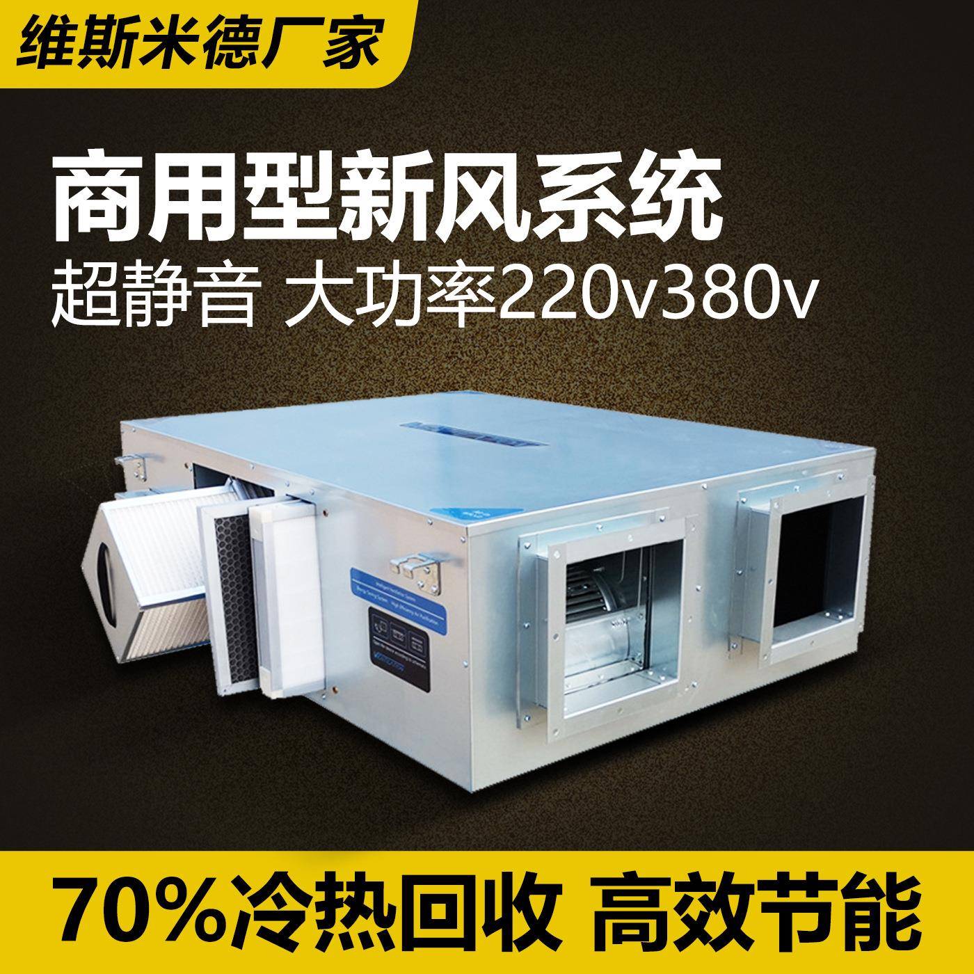 全热交换器商用吊顶新风换气机大风量工业新风交换机新风系统