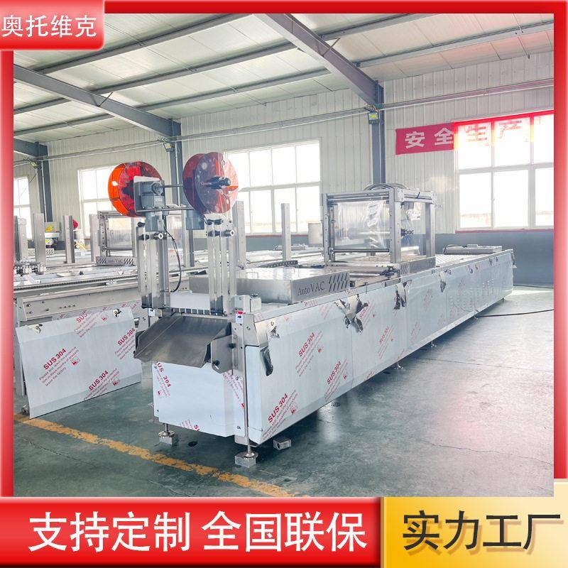 火锅底料宽粉土豆粉真空包装设备粘豆包真空包装机器