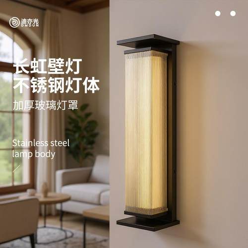 条纹玻璃款壁灯现代简约花园别墅氛围灯庭院灯大门围墙镀锌板壁灯