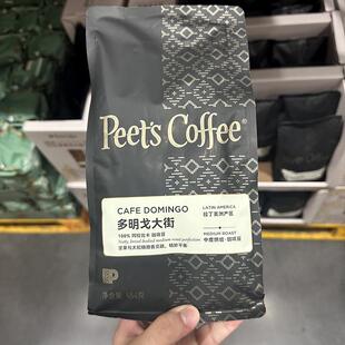 山姆超市代购 皮爷咖啡豆Peets多明戈大街手冲咖啡100%阿拉比卡