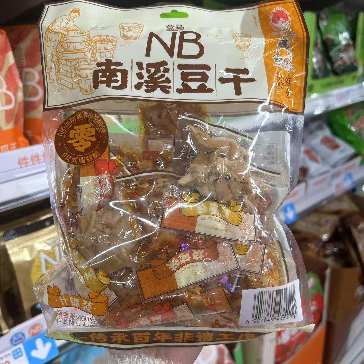 盒马NB代购南溪豆干什锦装400g袋装独立包装即食豆制品解馋零食