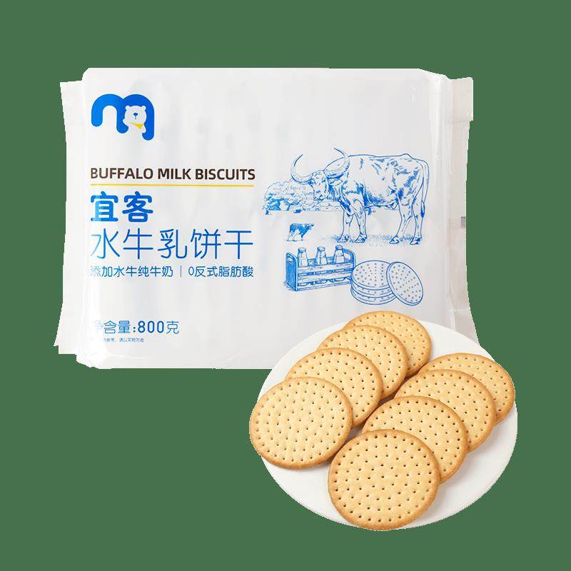麦德龙代购宜客水牛乳饼干800g 0反式脂肪酸酥脆可口乳香醇厚零食