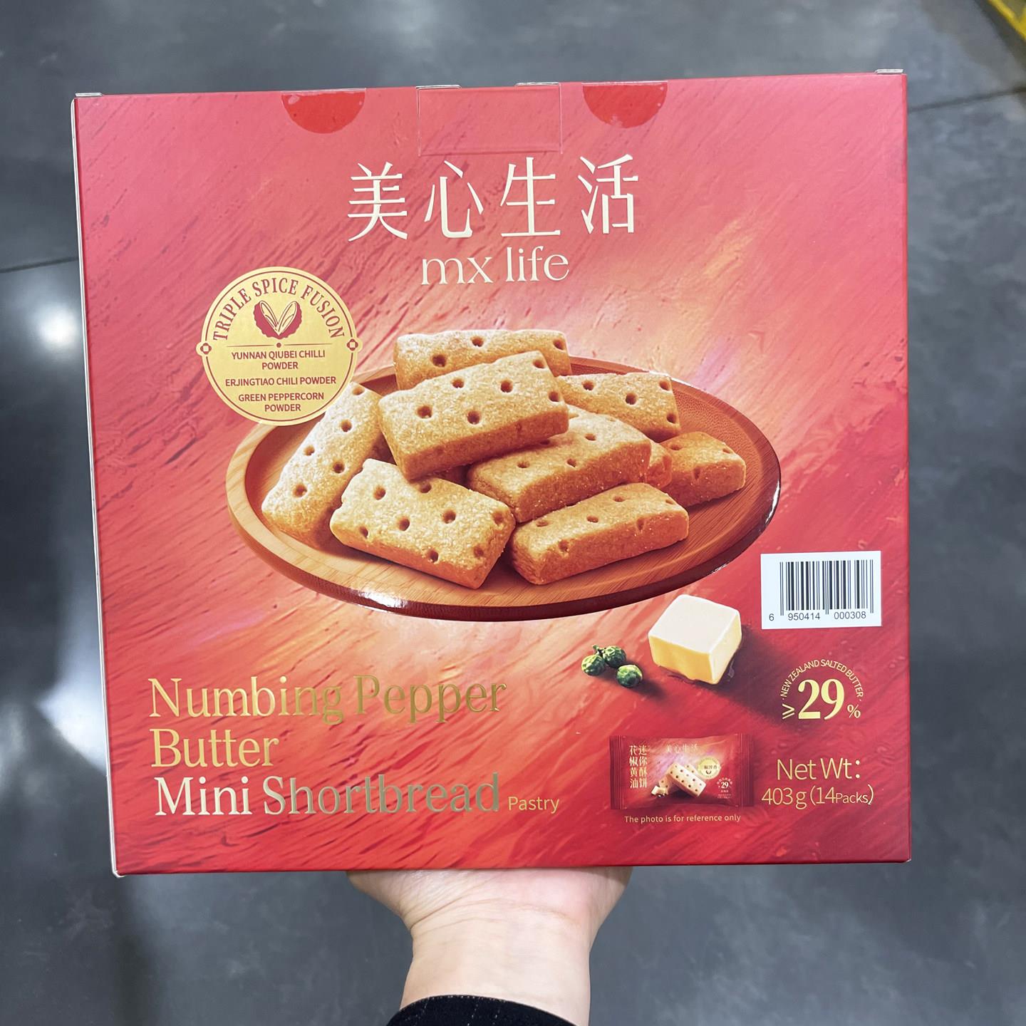 山姆零食美心生活花椒黄油迷你酥饼下午茶烘烤类糕点官方馋意添图片