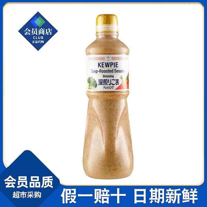 山姆丘比芝麻沙拉酱1L日本进口调味料水果蔬菜寿司小吃凉拌馋意添