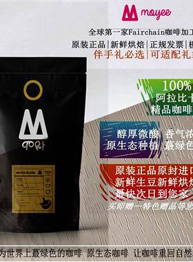 现货 埃塞俄比亚咖啡 moyee coffee 绿色原装新鲜进口 500g 包邮