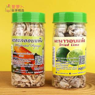 果干木瓜干酸橙柠檬干小零食 酸甜罐装 泰国WPK Fruits