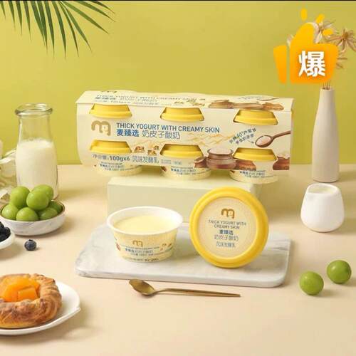 麦德龙会员超市代购麦臻选奶皮子酸奶100g*6正品旗舰店馋意添