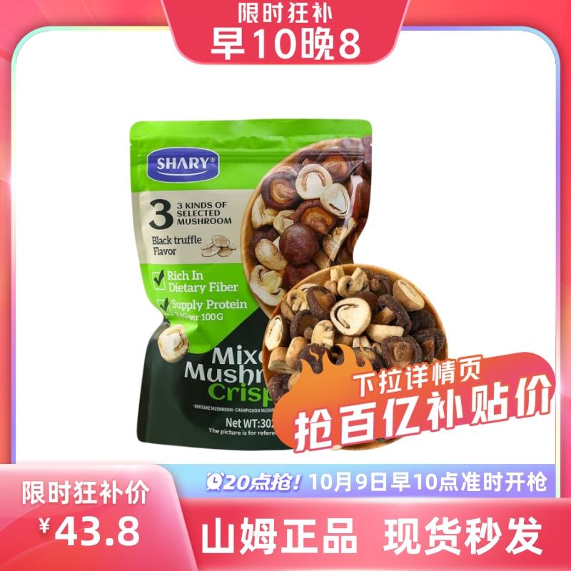 SHARY菌菇脆片302g
