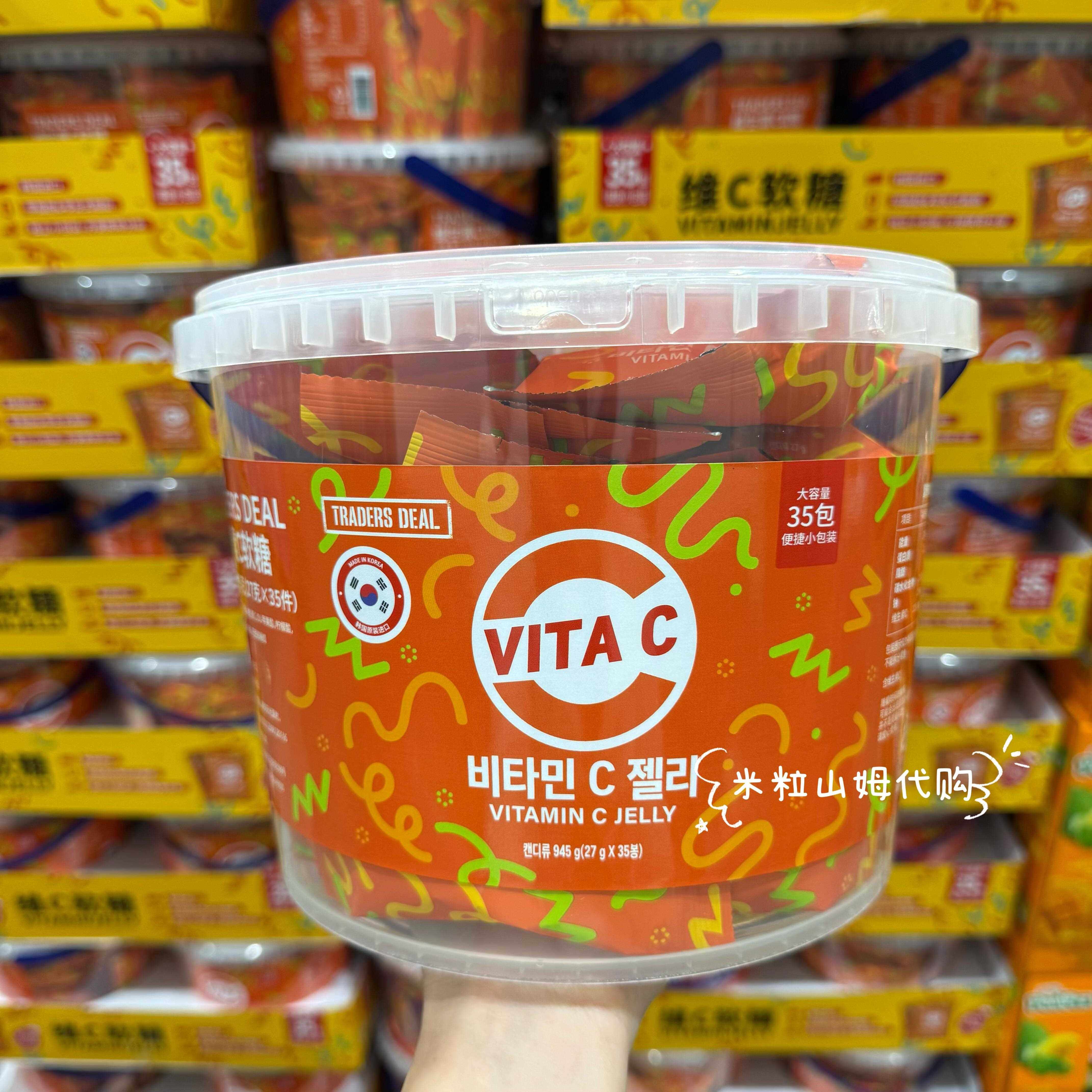 德国进口维生素C软糖 混合果味凝胶软糖零食 山姆代购维生素C果糖