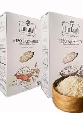 arborio carnaroli rice意大利进口阿波罗卡纳罗利海鲜烩饭大米