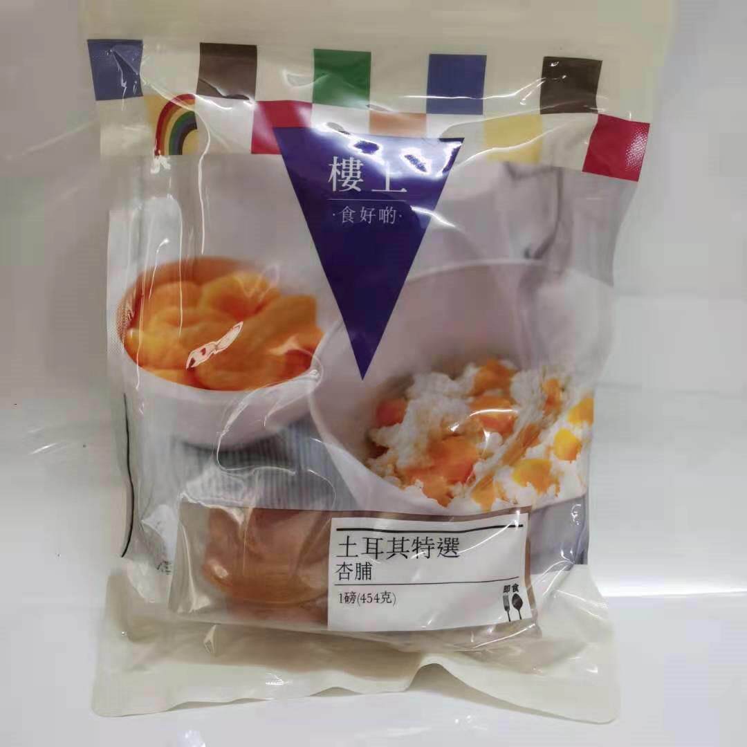 香港楼上【土耳其特选杏脯】454g 进口零食