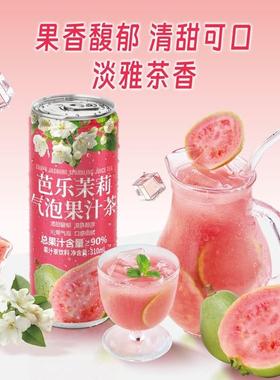 山姆会员超市代购 DRINKSBA芭乐茉莉气泡果汁茶310ml*15清甜馥郁