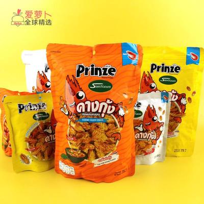 泰国Prinze SiamNature 油炸虾头酥咸蛋黄冬阴功原味