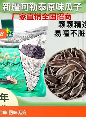 2025新日期都爱客原味瓜子468克袋装精选颗粒葵花籽瓜子新疆特产