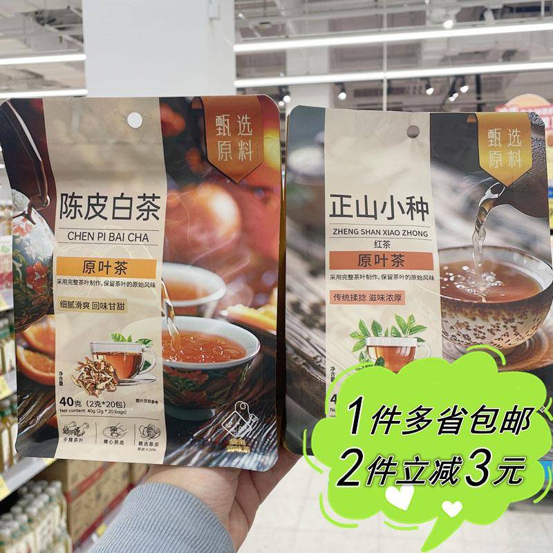 沃尔玛代购亚美春袋泡茶叶茉莉绿茶高山乌龙茶陈皮白茶独立三角包