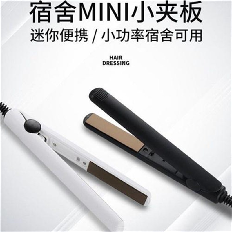 夹板直发直发夹板男士卷发棒直发器蓬松学生迷两用纹理烫短发中分