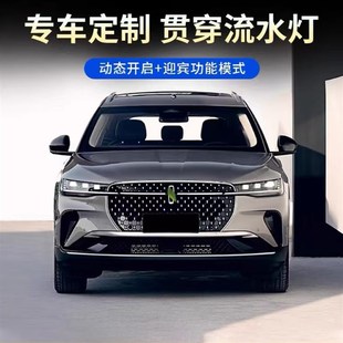 适用于林肯冒险家航海家中网贯穿灯低配无损升高配发光车标装饰灯