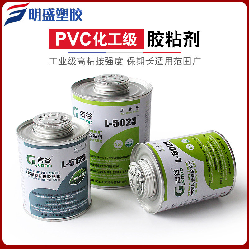 吉谷PVC胶水 UPVC化工管给水管胶粘剂 下水管道胶黏剂5023 5125,基础建材,胶水/胶粘剂,淘宝优惠券,粉丝福利购,淘宝优惠卷