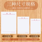 白色便利贴纸可撕空白草稿本可携式 带无粘性记事本白色便利本办公