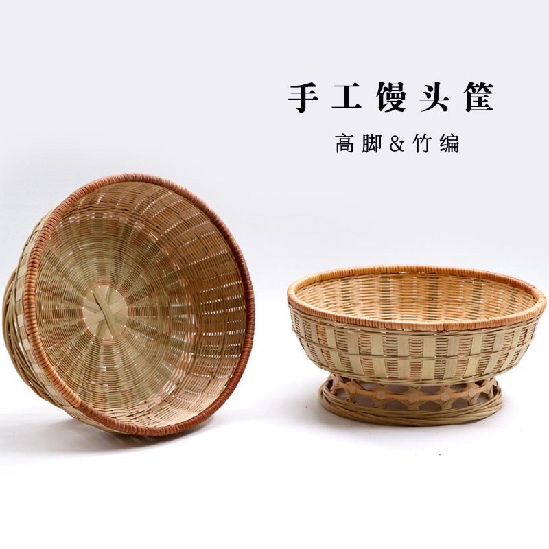手工竹编制品家用圆形高脚篮水果盘菜篮子馒头筐点心篮厨房收纳篮