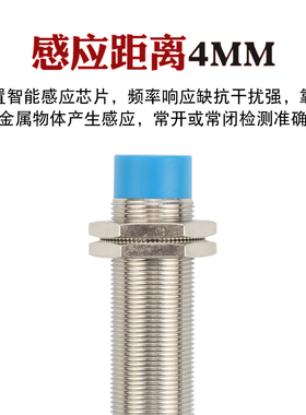 接近开关M12M1824VNPNPJ电感传感器常开限位器霍尔金属感应器胜孚