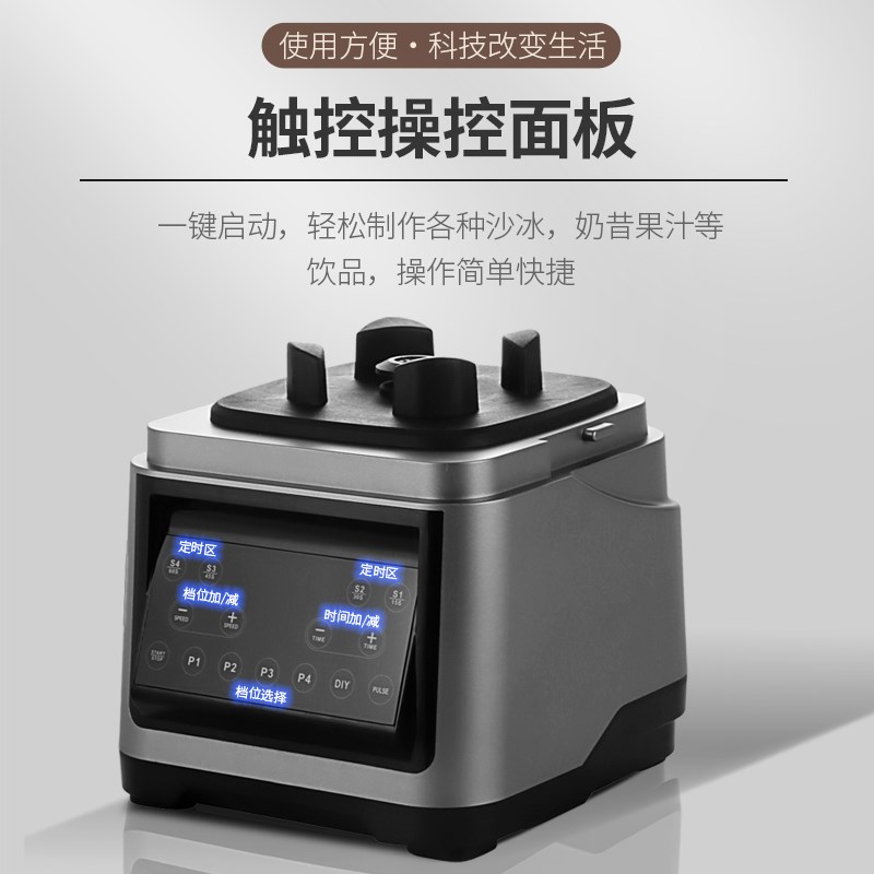 黑马冰沙机带罩商用自动大马力连锁奶茶店萃茶奶盖果汁碎冰搅拌机