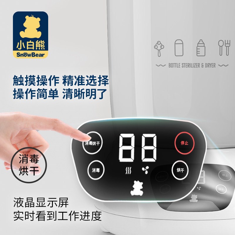 小白熊奶瓶消毒器带烘干 婴儿消毒锅宝宝消毒柜蒸汽消毒机HL0681