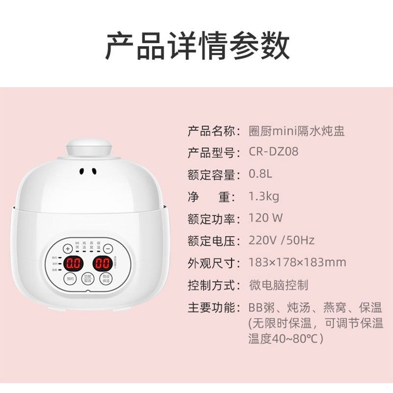 QCOOKER/圈厨 CR-DZ08 隔水mini电炖盅锅陶瓷内胆炖盅塑料盖配件